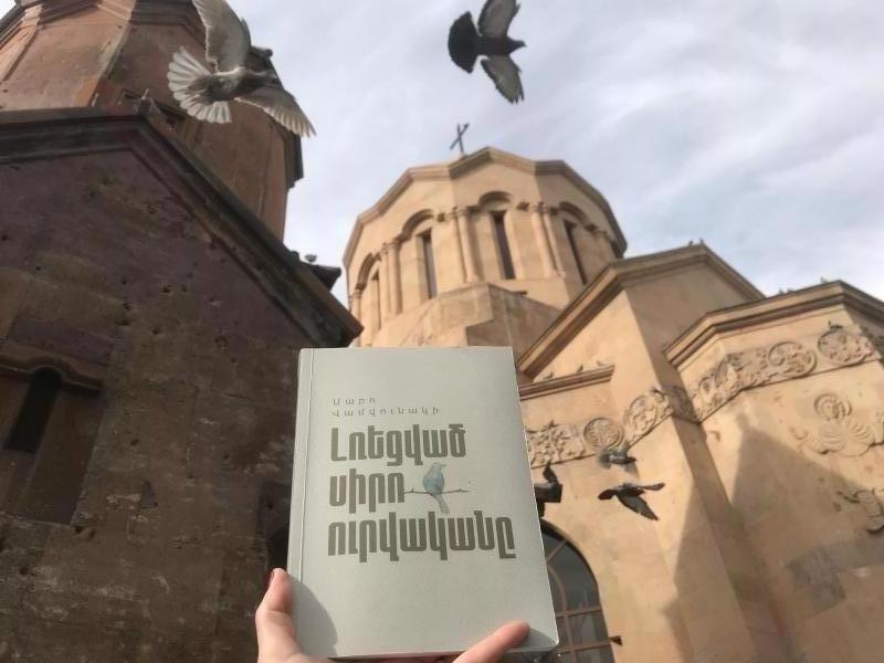 լռեցված սիրո ուրվականը